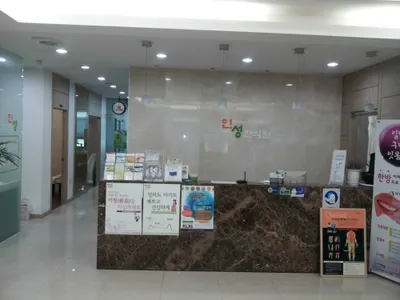 인성한의원 — 업체가 네이버 플레이스에 올린 사진 3
