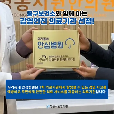 명동시원한의원 — 업체가 네이버 플레이스에 올린 사진 3