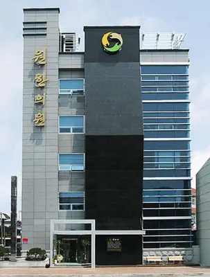 원한의원 — 업체가 네이버 플레이스에 올린 사진 2