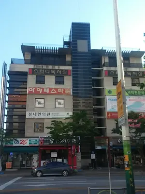 봄내한의원 — 업체가 네이버 플레이스에 올린 사진 1