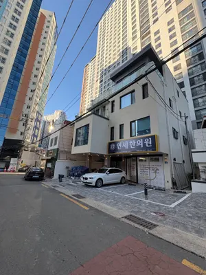 연세한의원 — 업체가 네이버 플레이스에 올린 사진 3