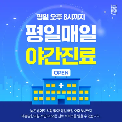 태흥당한의원 — 업체가 네이버 플레이스에 올린 사진 3