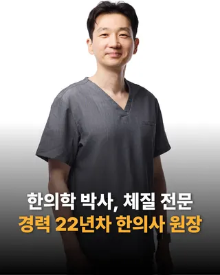 나율한의원 — 업체가 네이버 플레이스에 올린 사진 1