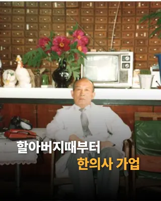 나율한의원 — 업체가 네이버 플레이스에 올린 사진 2