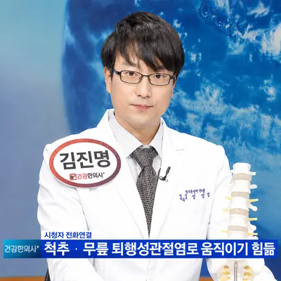 경희몸편한한의원 — 업체가 네이버 플레이스에 올린 사진 2