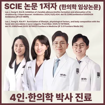 보구한의원 — 업체가 네이버 플레이스에 올린 사진 1