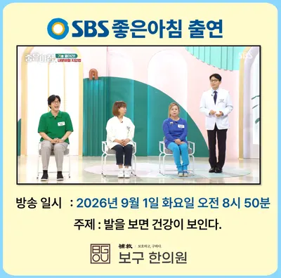 보구한의원 — 업체가 네이버 플레이스에 올린 사진 2