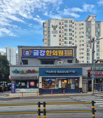 금강한의원 — 업체가 네이버 플레이스에 올린 사진 1