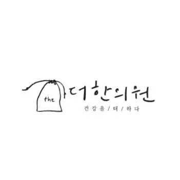 더한의원 — 업체가 네이버 플레이스에 올린 사진 2