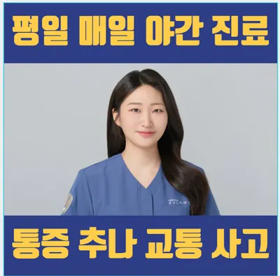 경희봄한의원 — 업체가 네이버 플레이스에 올린 사진 2