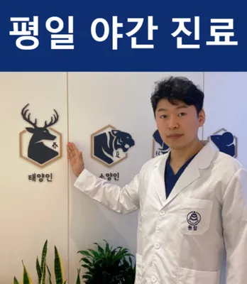 원탑한의원 — 업체가 네이버 플레이스에 올린 사진 2