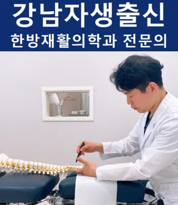 원탑한의원 — 업체가 네이버 플레이스에 올린 사진 3