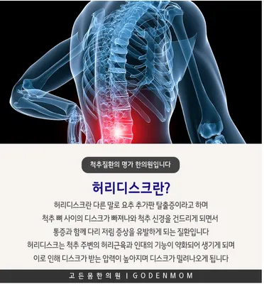 고든몸한의원 — 업체가 네이버 플레이스에 올린 사진 3