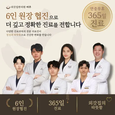 외갓집한의원 — 업체가 네이버 플레이스에 올린 사진 2