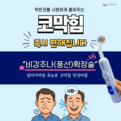 외갓집한의원 — 업체가 네이버 플레이스에 올린 사진 3