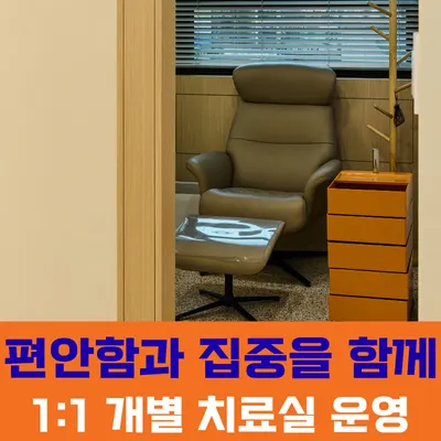 이안한의원 — 업체가 네이버 플레이스에 올린 사진 2