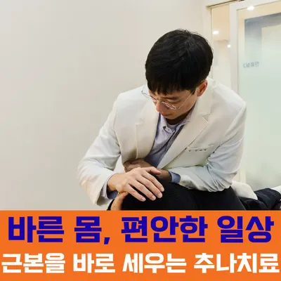 이안한의원 — 업체가 네이버 플레이스에 올린 사진 3