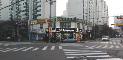 신라한의원 — 업체가 네이버 플레이스에 올린 사진 3