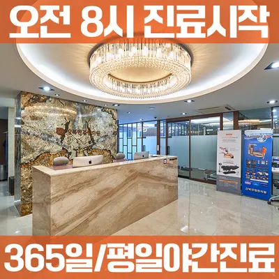 강북안정한의원 — 업체가 네이버 플레이스에 올린 사진 2