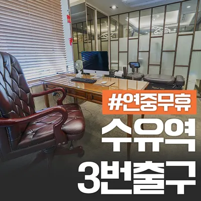 강북안정한의원 — 업체가 네이버 플레이스에 올린 사진 3