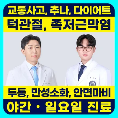 상도하늘애한의원 — 업체가 네이버 플레이스에 올린 사진 1