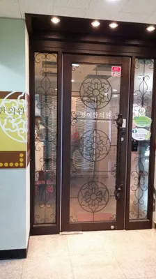 류정화한의원 — 업체가 네이버 플레이스에 올린 사진 1