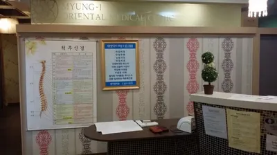 류정화한의원 — 업체가 네이버 플레이스에 올린 사진 2
