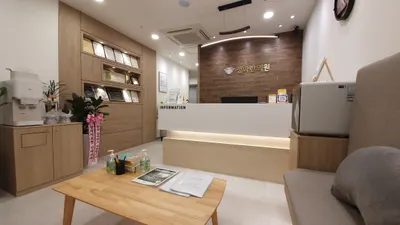 정화한의원 — 업체가 네이버 플레이스에 올린 사진 1