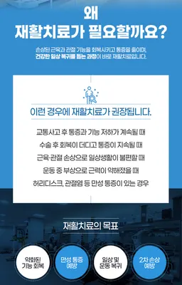 이강한방병원 — 업체가 네이버 플레이스에 올린 사진 3