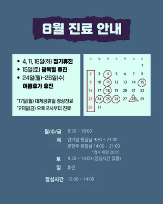 움여성한의원 — 업체가 네이버 플레이스에 올린 사진 2