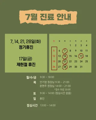 움여성한의원 — 업체가 네이버 플레이스에 올린 사진 3