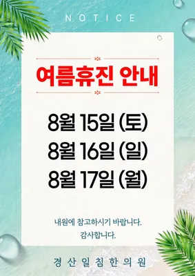 경산일침한의원 — 업체가 네이버 플레이스에 올린 사진 2
