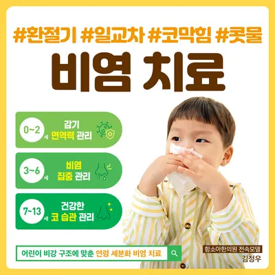함소아한의원 — 업체가 네이버 플레이스에 올린 사진 3