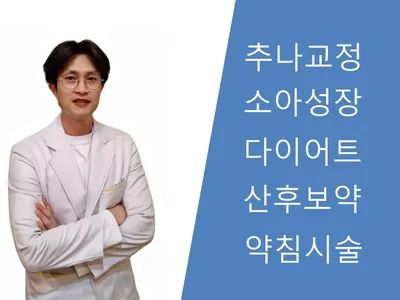 괴정바른한의원 — 업체가 네이버 플레이스에 올린 사진 1