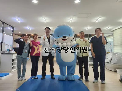당당한의원 — 업체가 네이버 플레이스에 올린 사진 1