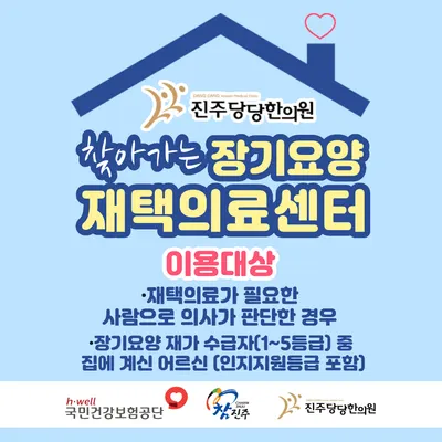 당당한의원 — 업체가 네이버 플레이스에 올린 사진 2