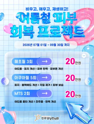 당당한의원 — 업체가 네이버 플레이스에 올린 사진 3