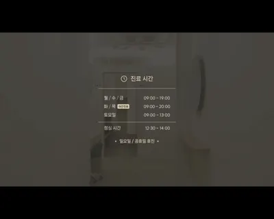 맑은샘한의원 — 업체가 네이버 플레이스에 올린 사진 3