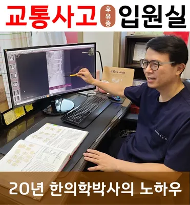 오렌지한의원 — 업체가 네이버 플레이스에 올린 사진 3