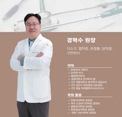 반석한의원 — 업체가 네이버 플레이스에 올린 사진 1