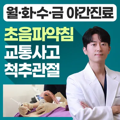 왕진삼한의원 — 업체가 네이버 플레이스에 올린 사진 1