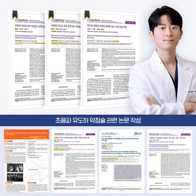 왕진삼한의원 — 업체가 네이버 플레이스에 올린 사진 3