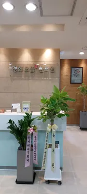 경희으뜸한의원 — 업체가 네이버 플레이스에 올린 사진 1