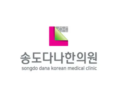 송도다나한의원 — 업체가 네이버 플레이스에 올린 사진 1