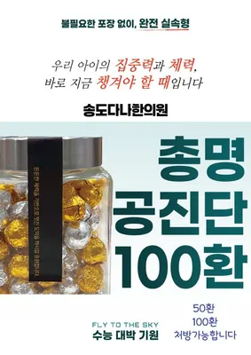 송도다나한의원 — 업체가 네이버 플레이스에 올린 사진 3