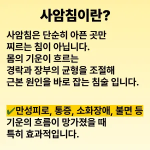 온가득한의원 — 업체가 네이버 플레이스에 올린 사진 3