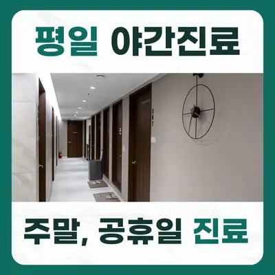 까치한의원 — 업체가 네이버 플레이스에 올린 사진 2