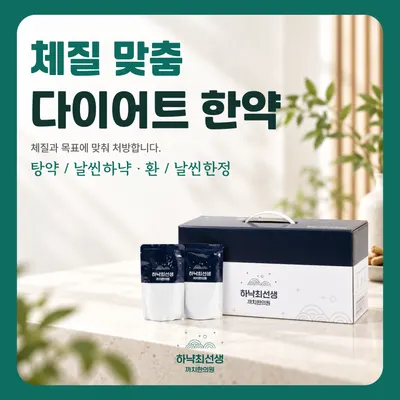 까치한의원 — 업체가 네이버 플레이스에 올린 사진 3