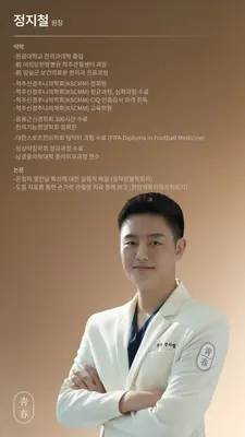 청춘한의원 — 업체가 네이버 플레이스에 올린 사진 3