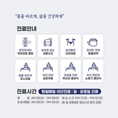함안일등한의원 — 업체가 네이버 플레이스에 올린 사진 3
